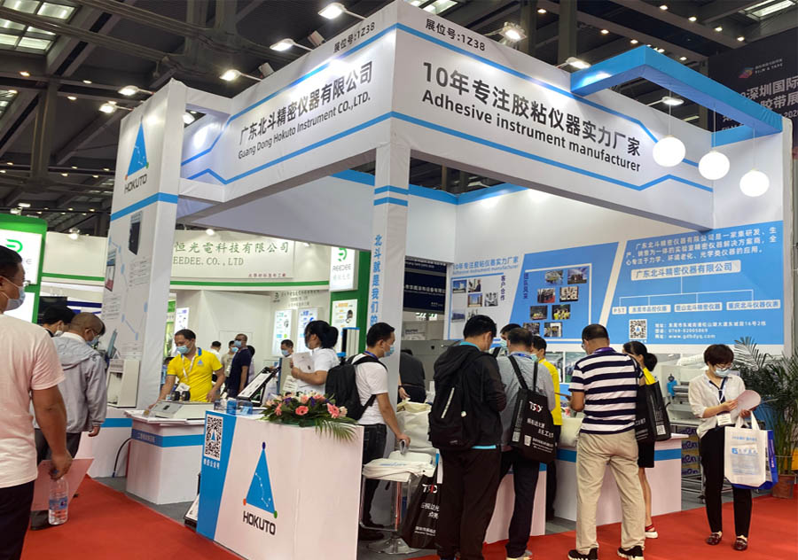 2020年深圳國(guó)際高性能薄膜膠粘帶，保護(hù)膜及光學(xué)膜展覽會(huì)