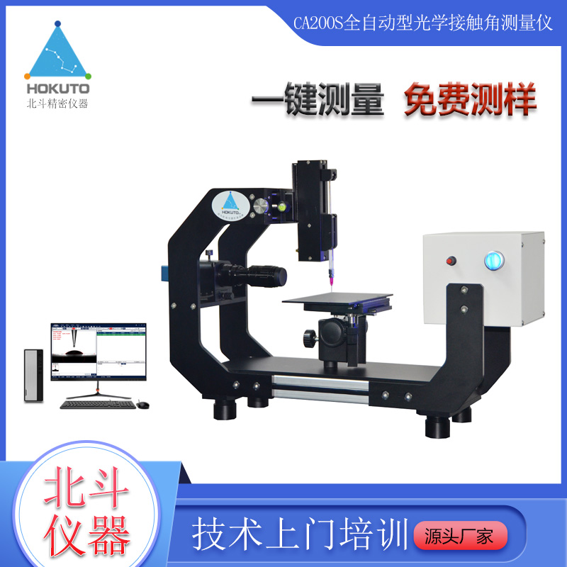 使用接觸角測(cè)試儀時(shí)出現(xiàn)接觸角滯后的主要原因
