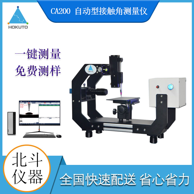 水滴角測(cè)試儀測(cè)試芯片半導(dǎo)體的應(yīng)用過程的技術(shù)要求