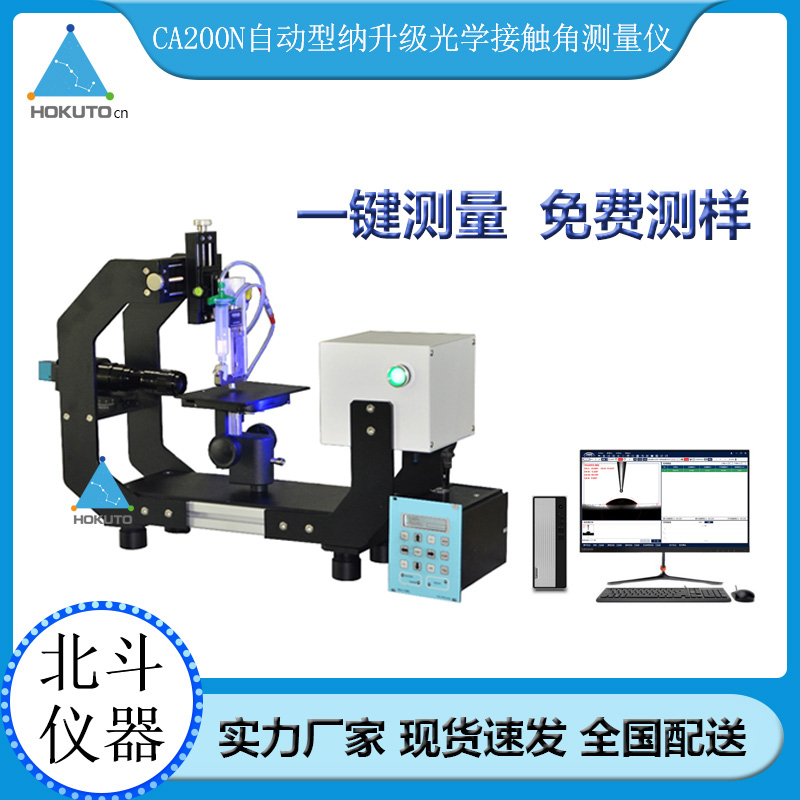 關(guān)于接觸角測(cè)試儀的這些定義你了解多少?