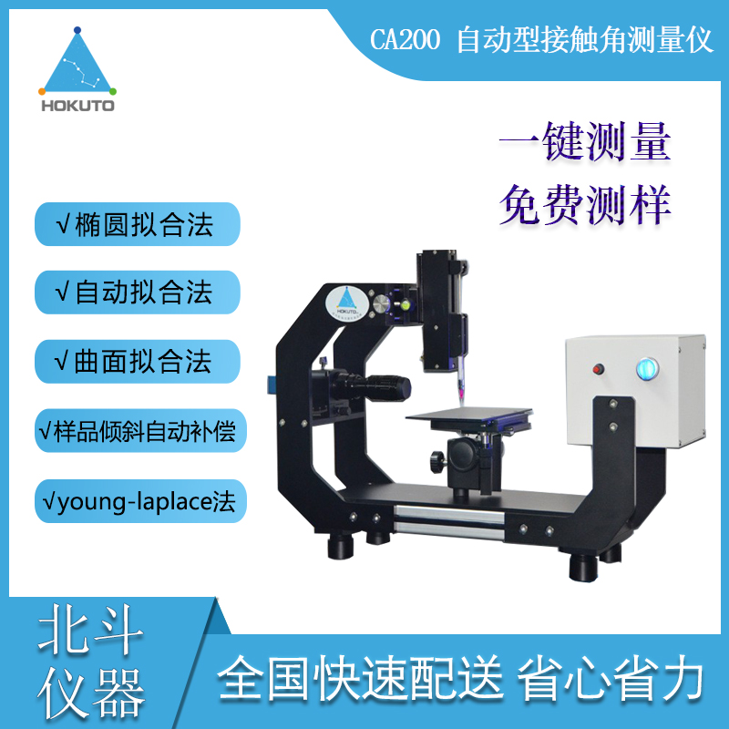 光學(xué)接觸角測量儀對玻璃粘合和表面處理的測量