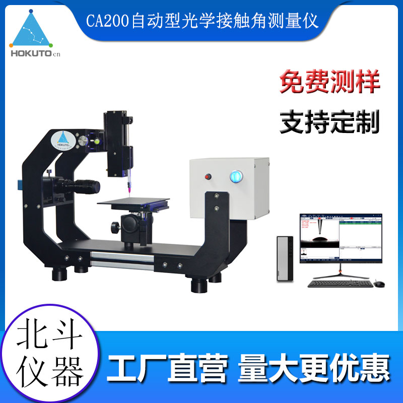 玻璃蓋板進(jìn)行水滴角潤濕性測量的重要性
