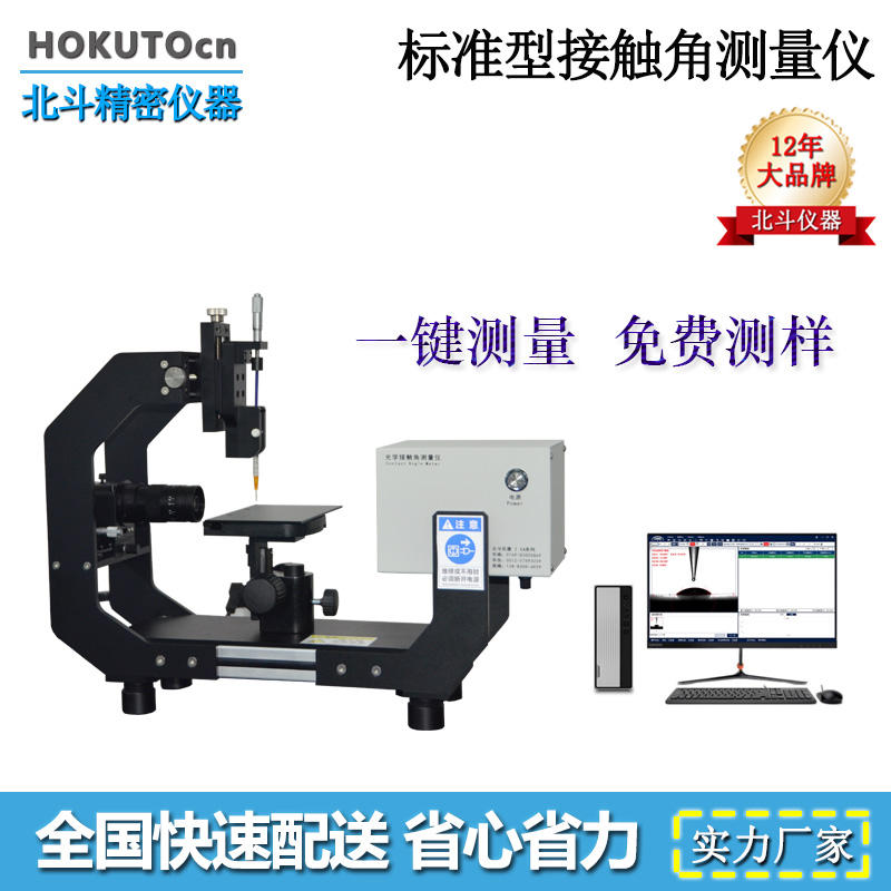 手機行業(yè)中，哪些產(chǎn)品需用到光學(xué)接觸角測量儀?