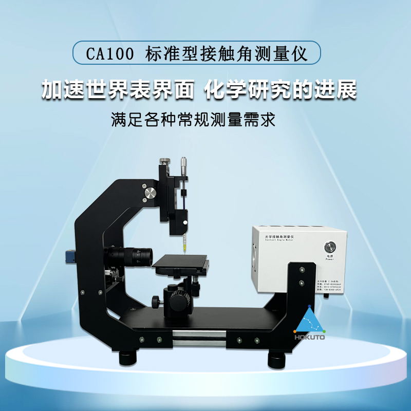 接觸角對(duì)于潤(rùn)濕和不潤(rùn)濕現(xiàn)象的體現(xiàn)