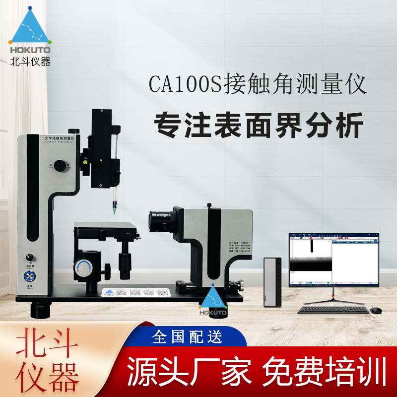 為何接觸角測(cè)量?jī)x在半導(dǎo)體制造中占據(jù)著重要作用