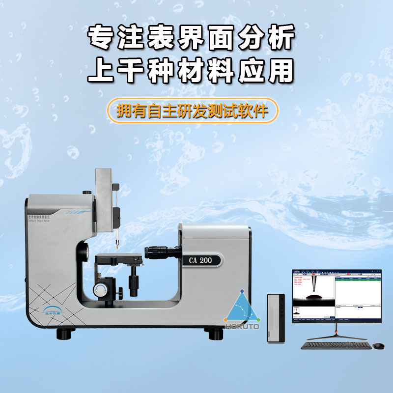為何要測(cè)試樹脂材料的表面張力？