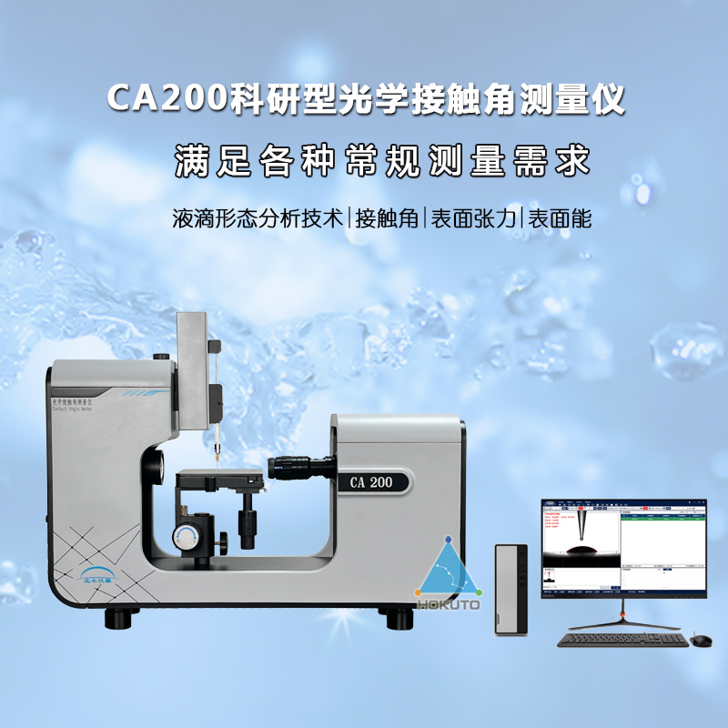 如何通過接觸角測試優(yōu)化PCB表面處理工藝？