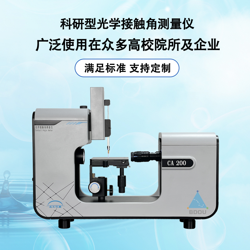 半導(dǎo)體芯片等離子清洗后的接觸角測試研究