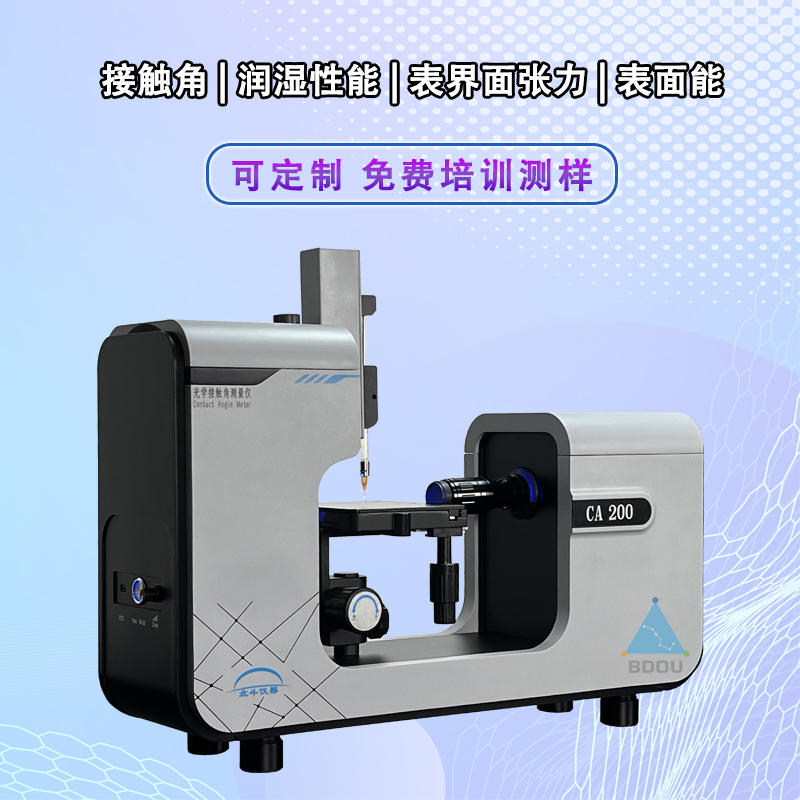 金屬表面疏水性測量技術(shù)及應(yīng)用研究